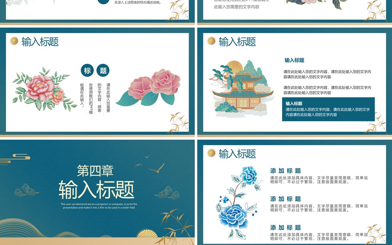 蓝色中国风传统文化刺绣介绍PPT通用模板