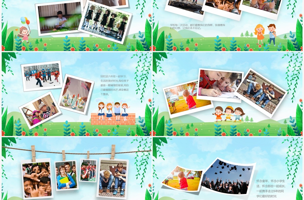 绿色卡通风小学毕业纪念册PPT模板