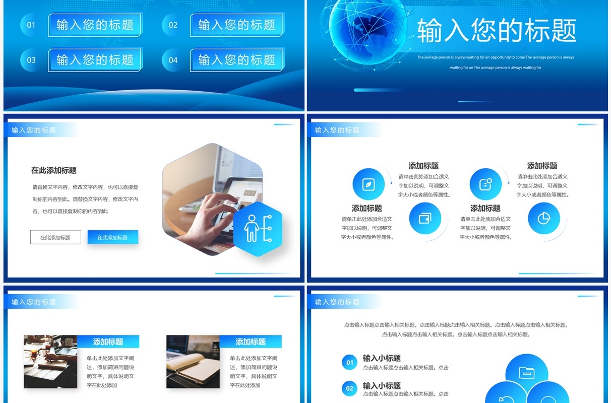 蓝色科技风时事新闻播报新闻工作PPT通用模板