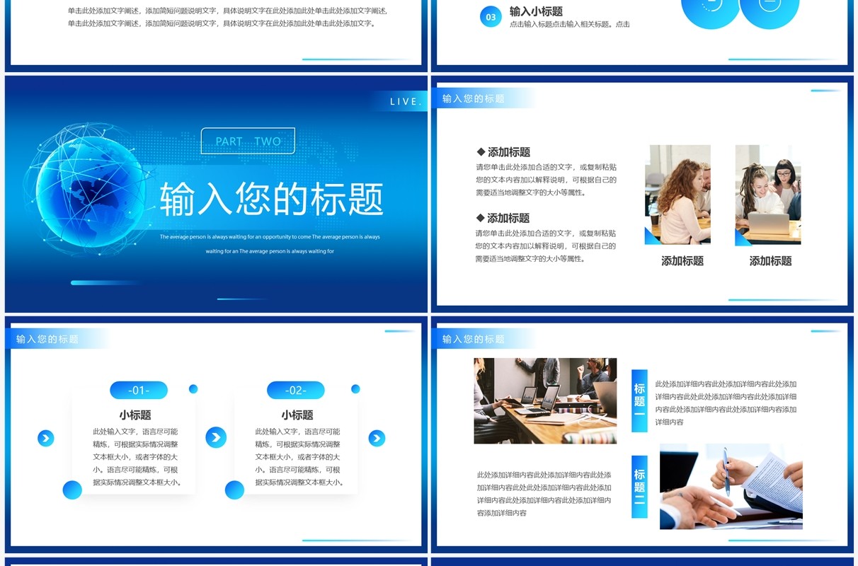 蓝色科技风时事新闻播报新闻工作PPT通用模板