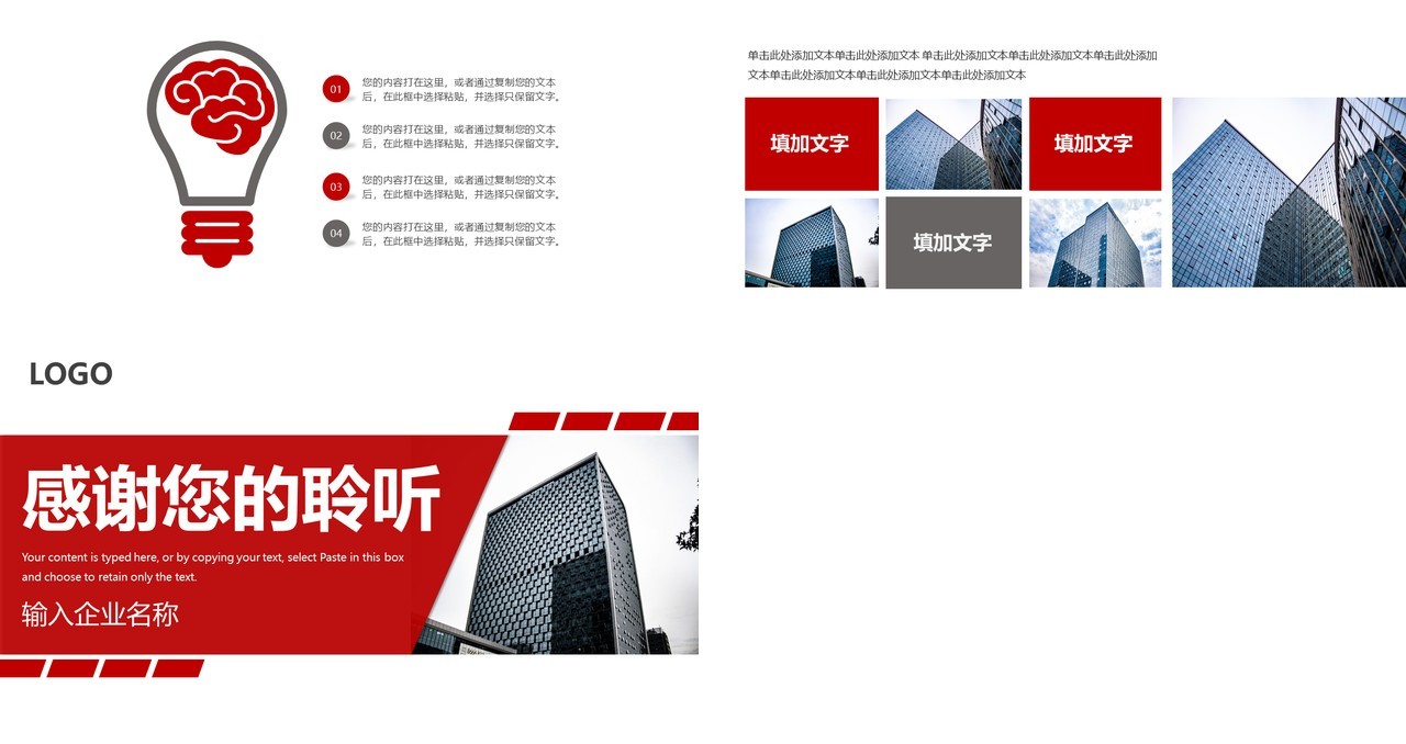 红色简约工作计划总结报告PPT模板