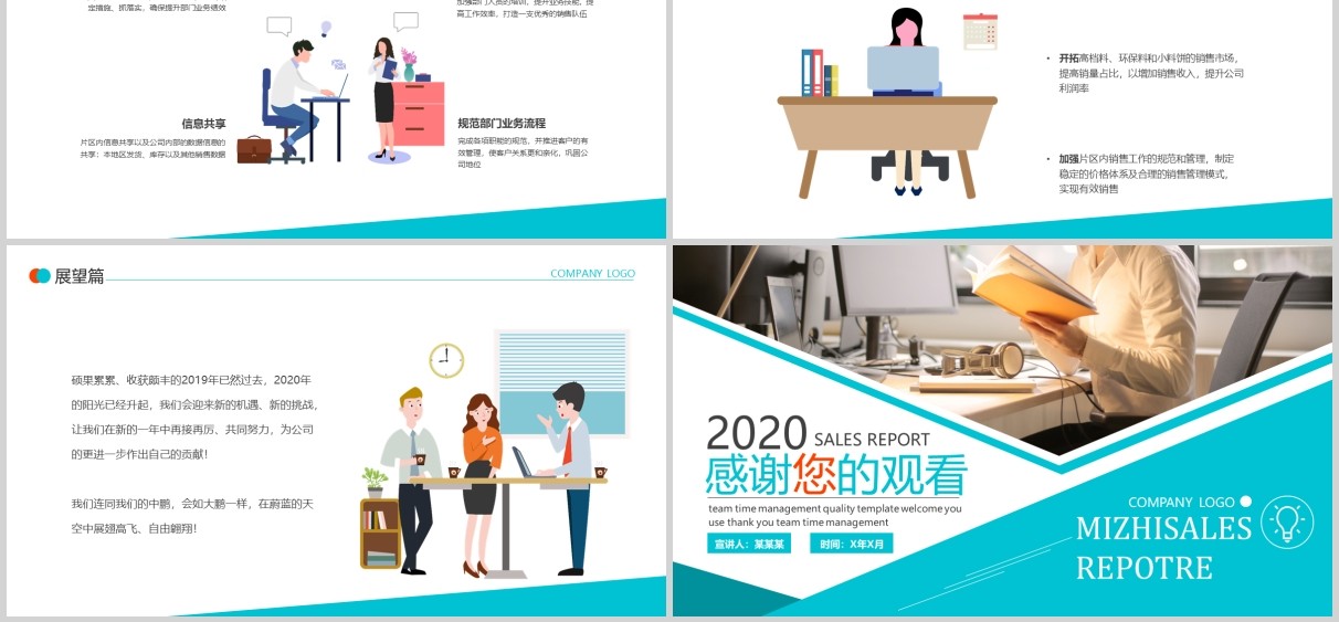 蓝色简约销售个人晋升述职报告PPT模板
