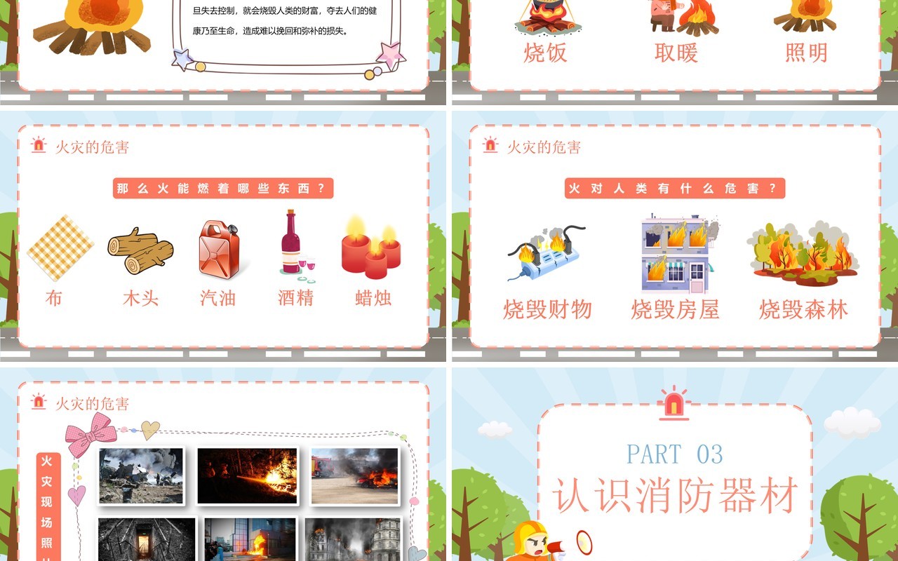 卡通风幼儿园消防安全知识教育培训讲座PPT模板