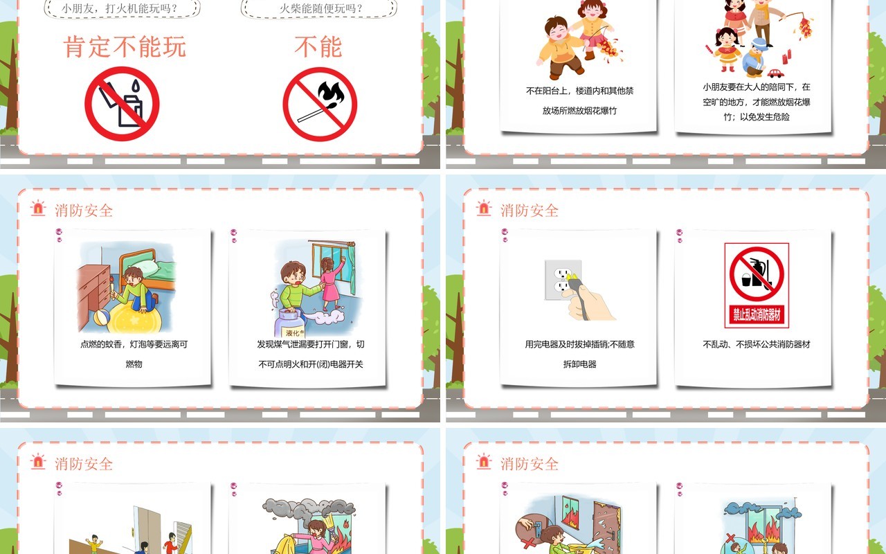 卡通风幼儿园消防安全知识教育培训讲座PPT模板