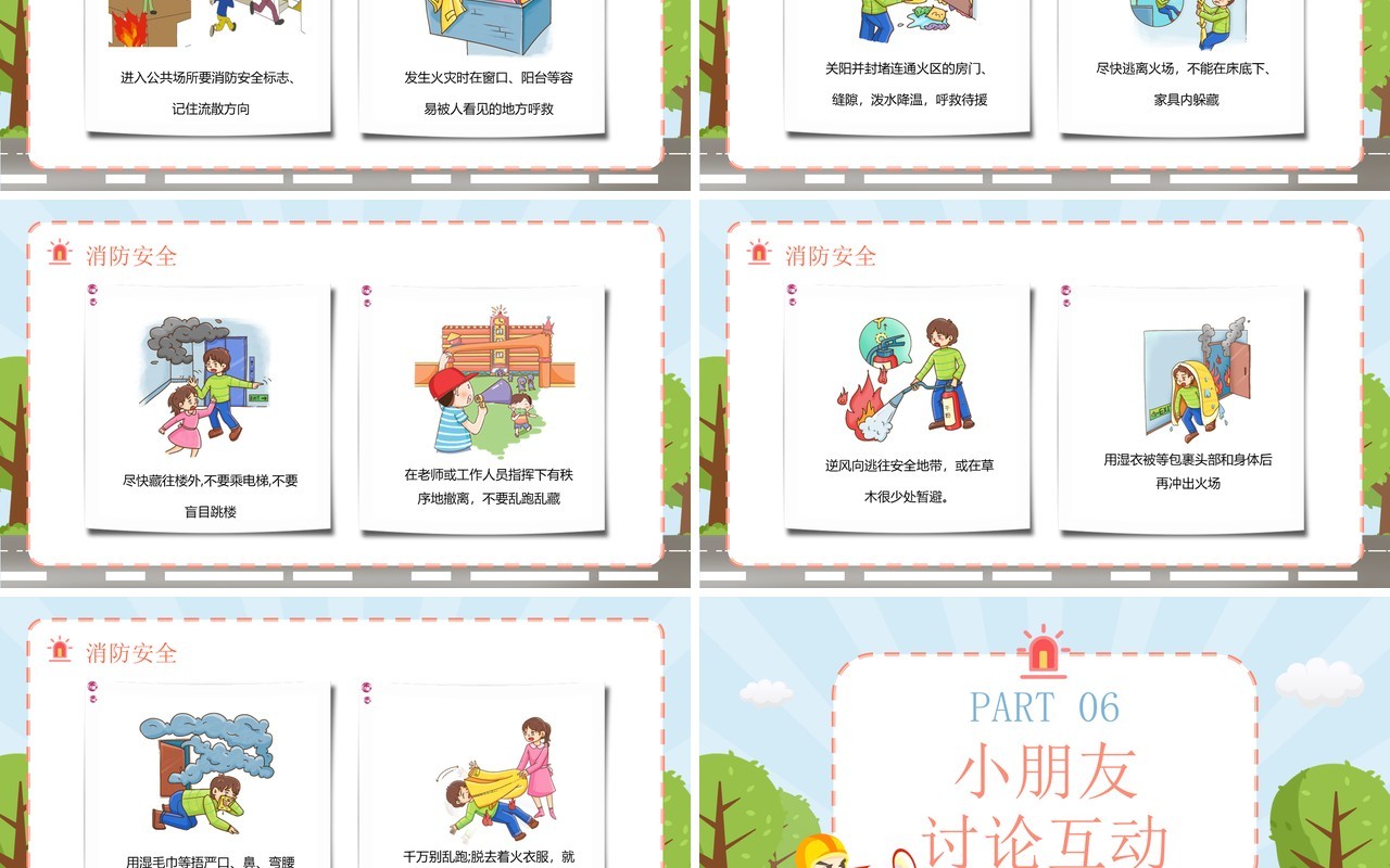 卡通风幼儿园消防安全知识教育培训讲座PPT模板