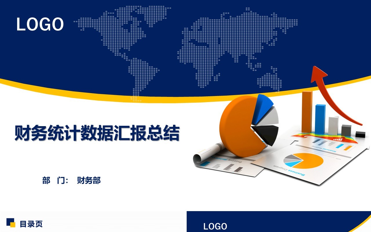 深蓝色科技感个人工作汇报总结ppt、