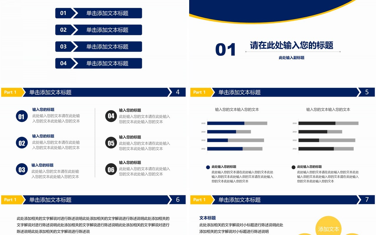 深蓝色科技感个人工作汇报总结ppt、