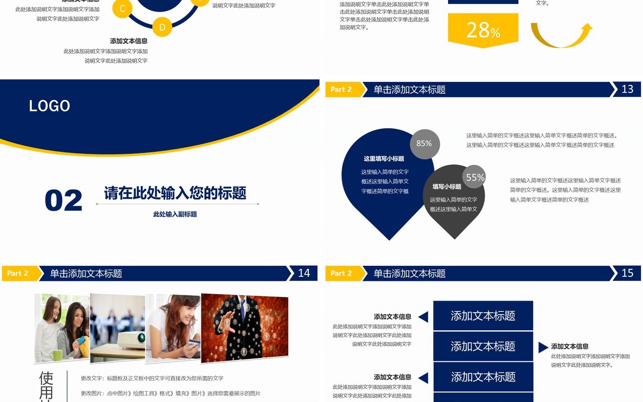 深蓝色科技感个人工作汇报总结ppt、