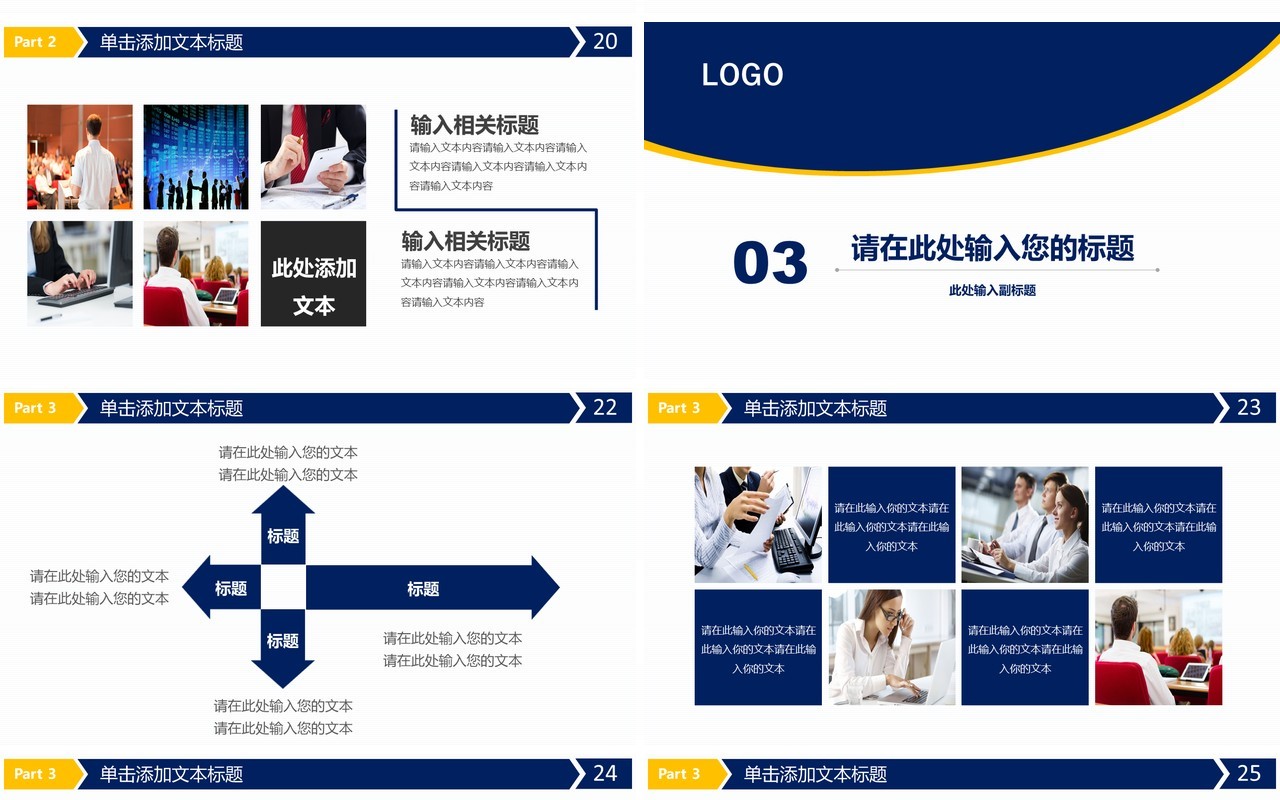 深蓝色科技感个人工作汇报总结ppt、