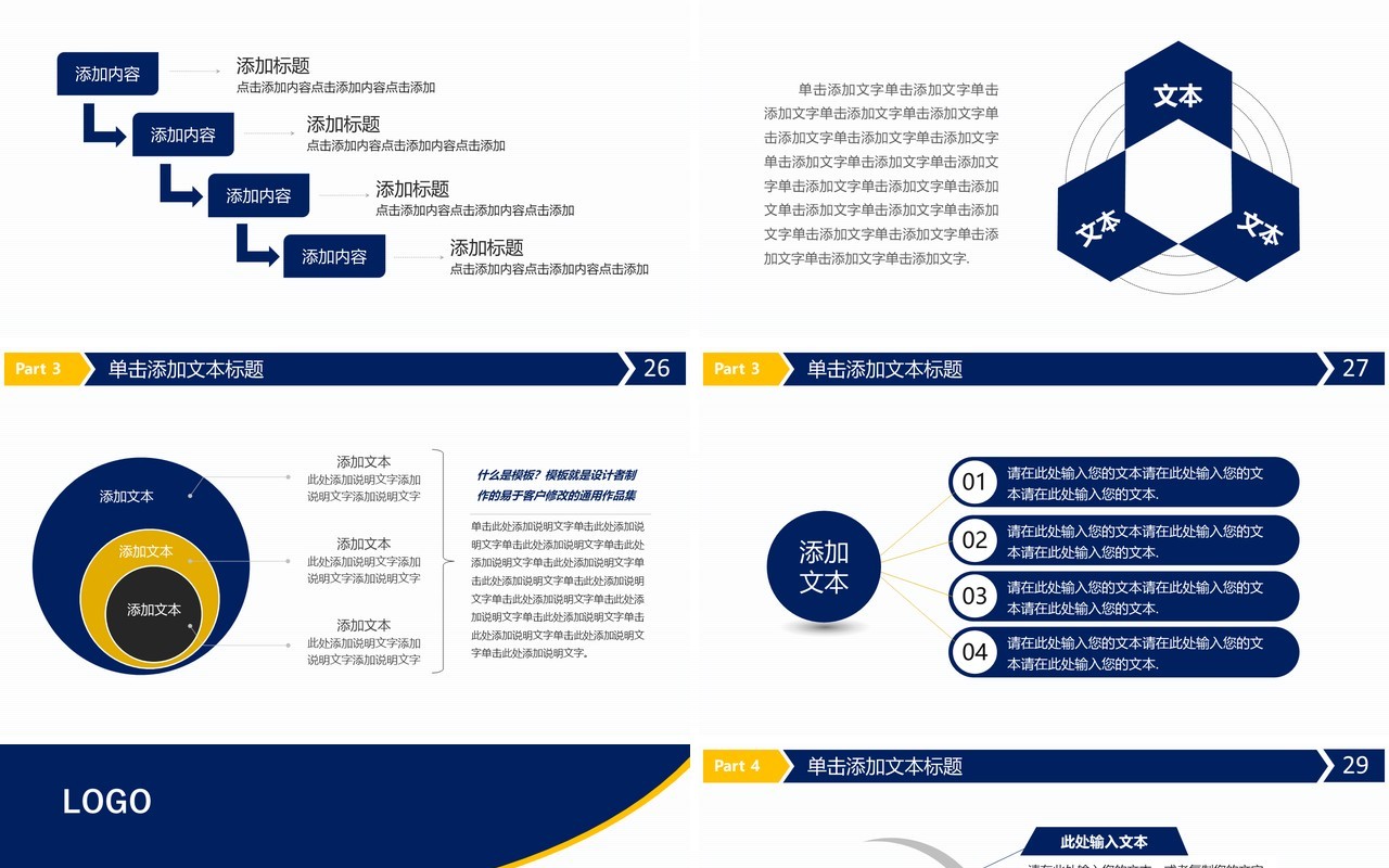 深蓝色科技感个人工作汇报总结ppt、
