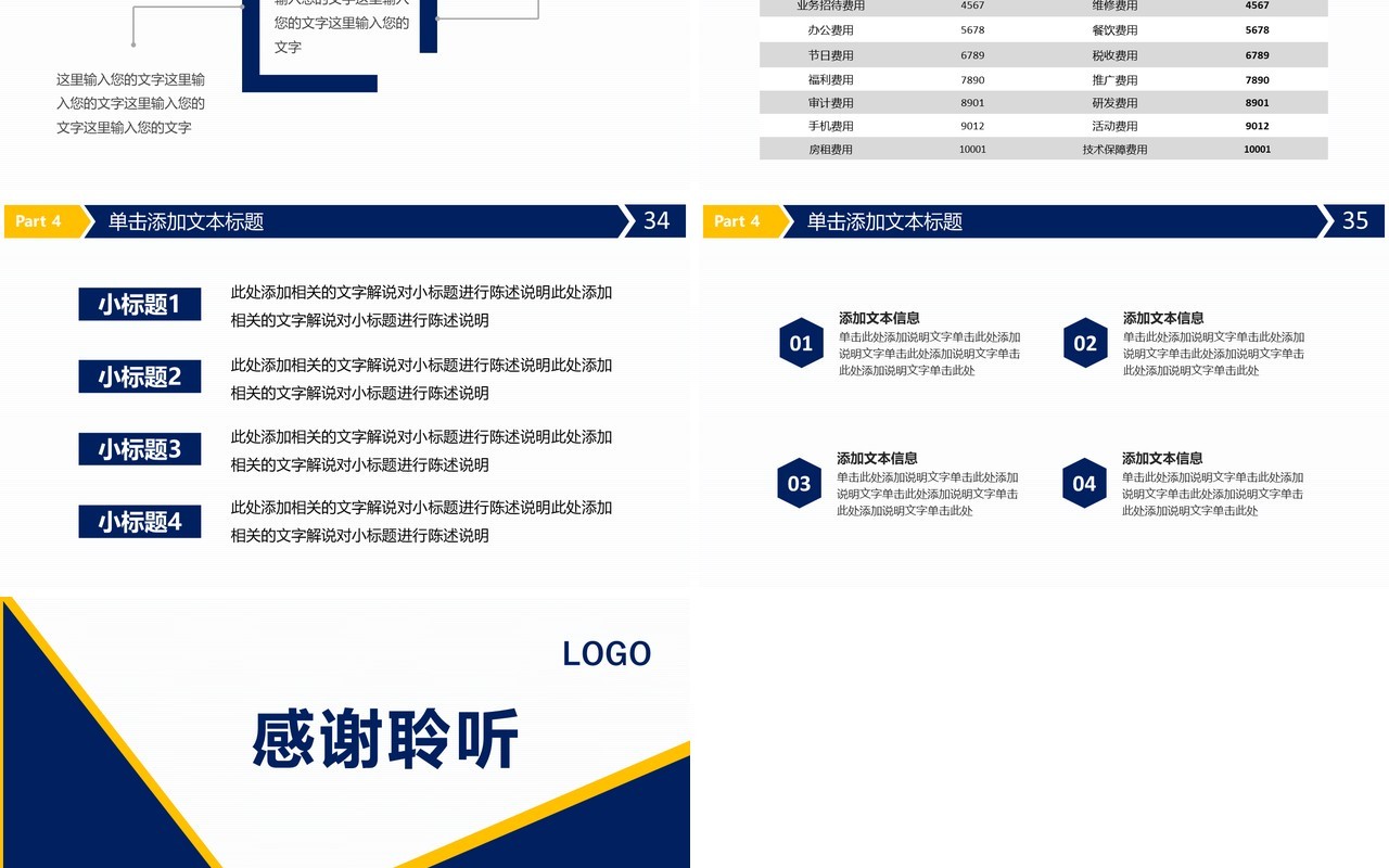 深蓝色科技感个人工作汇报总结ppt、