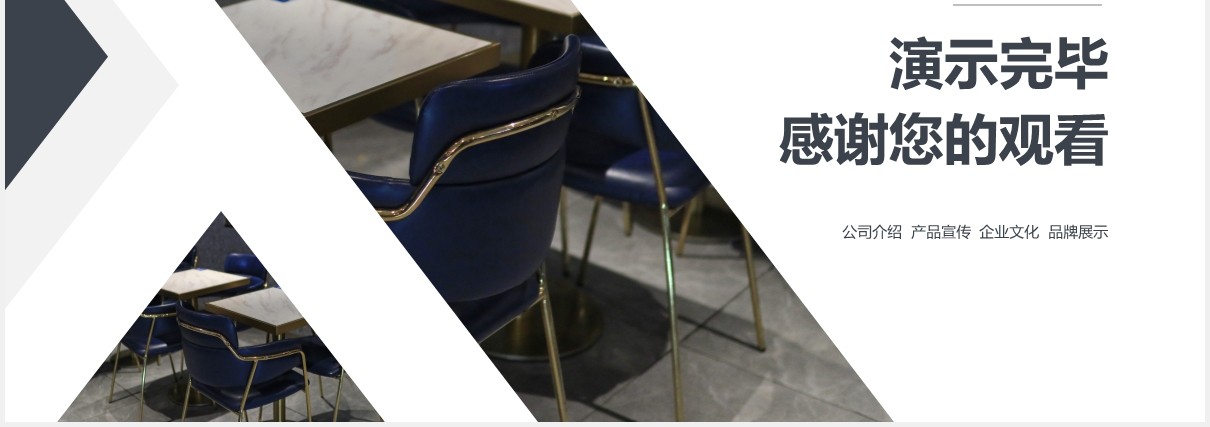 创意图片排版公司文化宣传企业电子画册PPT模板