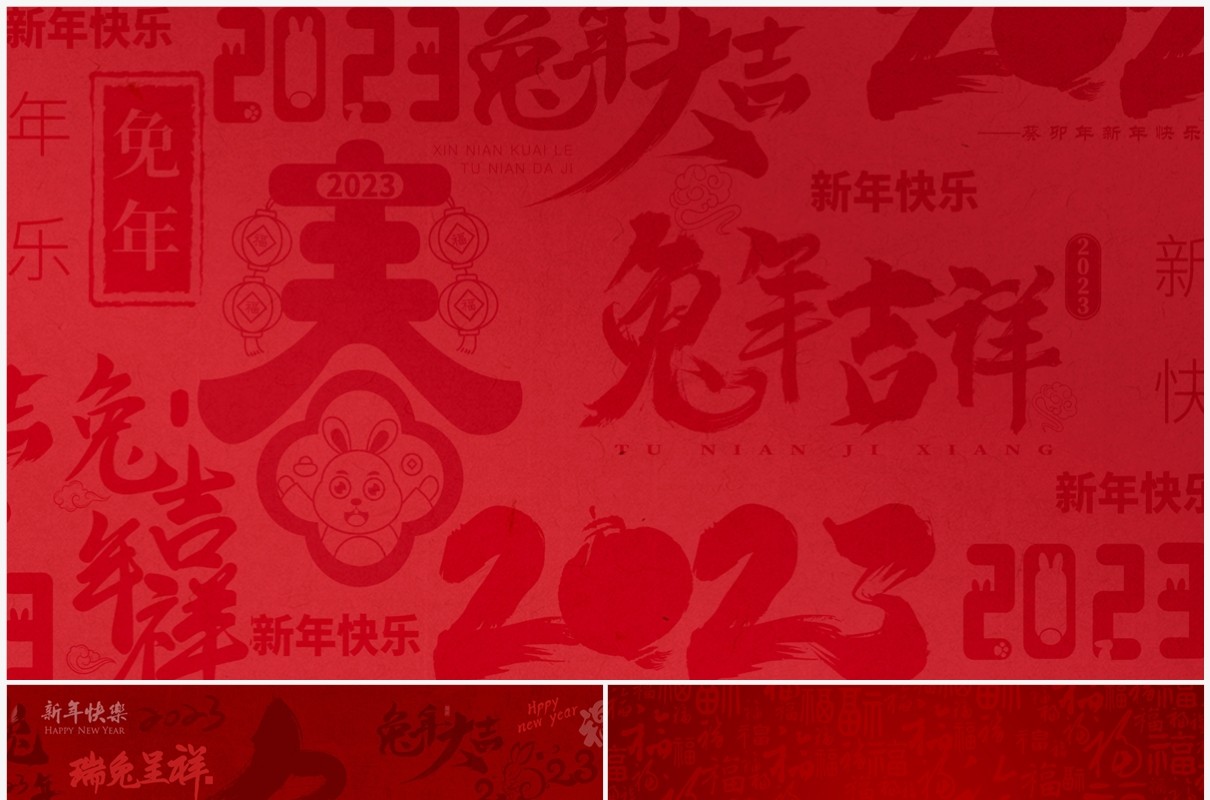 红色喜庆兔年文字PPT背景模板