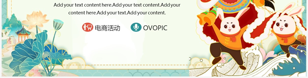 绿色国潮风过年不打烊活动策划PPT模板