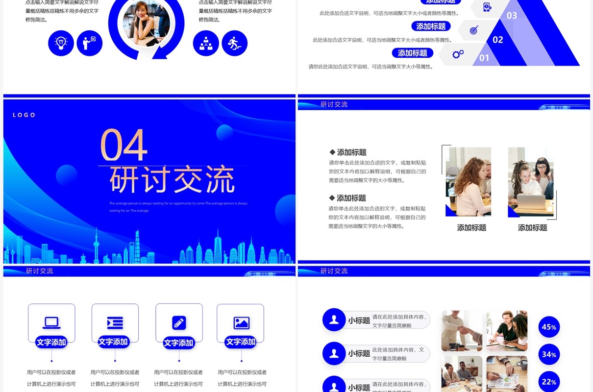 蓝色简约欢迎领导莅临指导PPT模板
