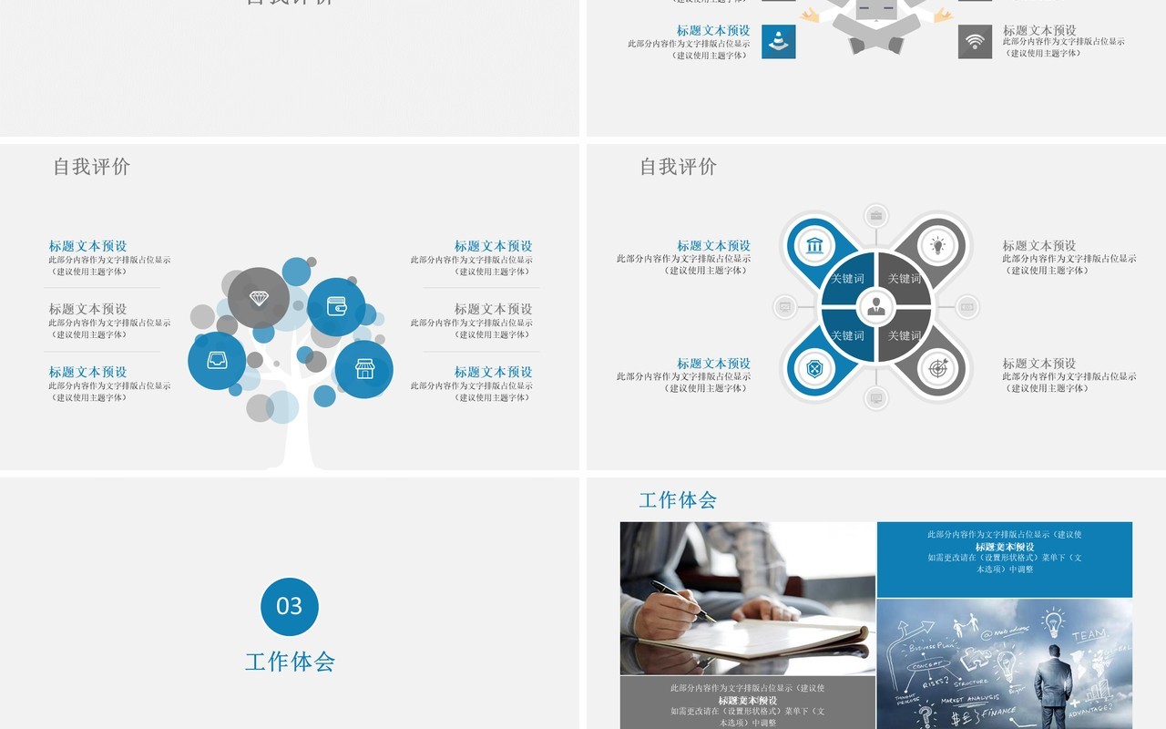 IT程序员述职报告PPT模板