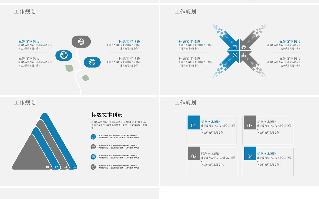 IT程序员述职报告PPT模板
