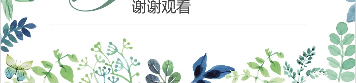 岗位竞聘PPT模板-86