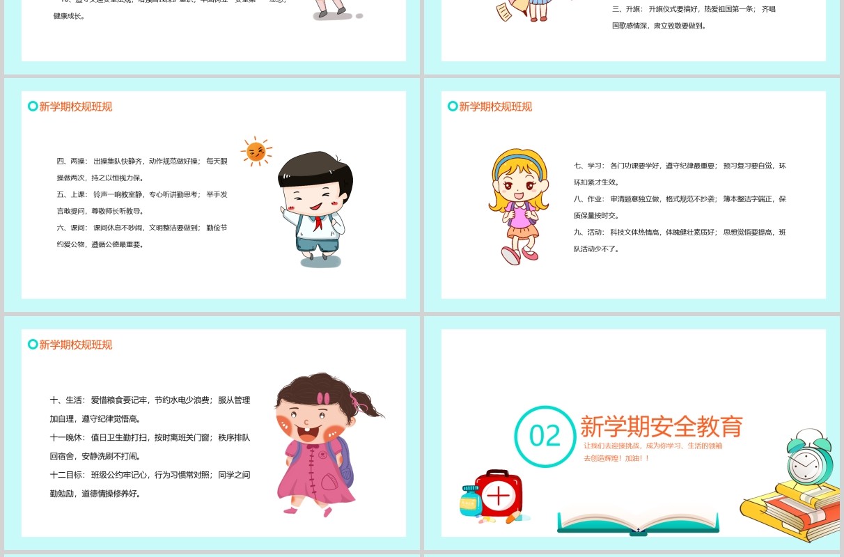 简洁肺炎防护主题班会中小学开学第一课PPT模板