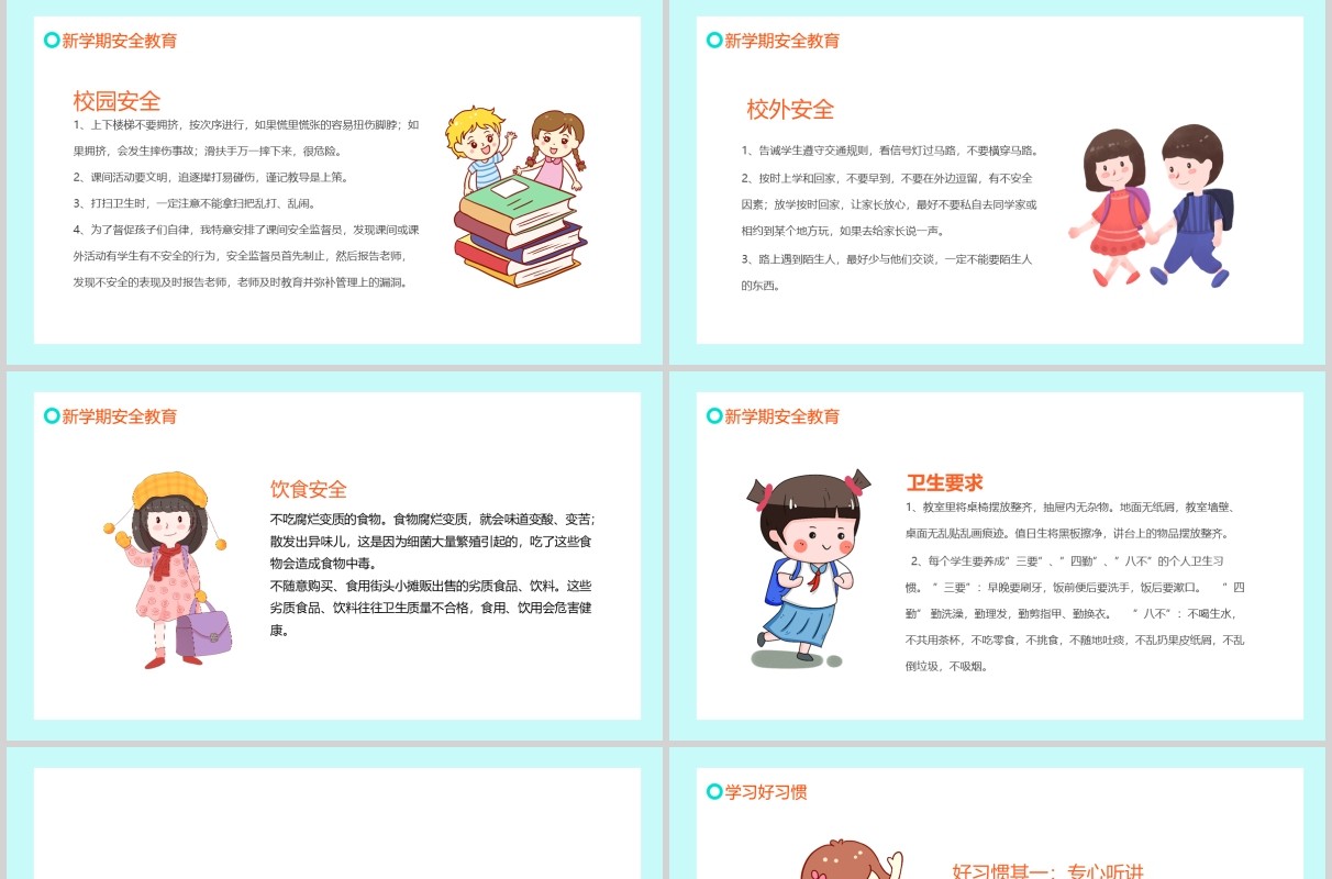 简洁肺炎防护主题班会中小学开学第一课PPT模板