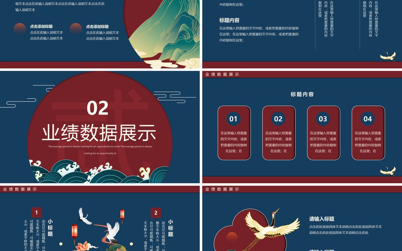 蓝色中国风年中工作总结PPT模板