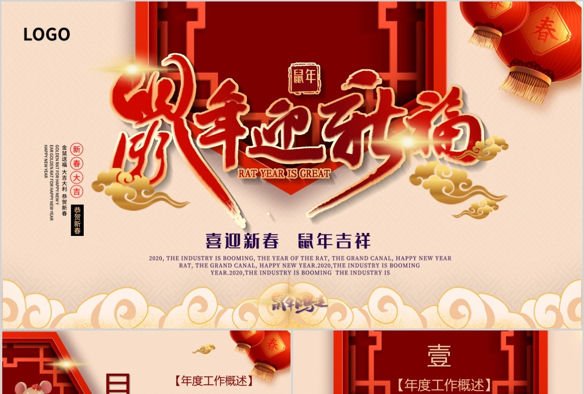 创意剪纸中国风年会PPT模板33
