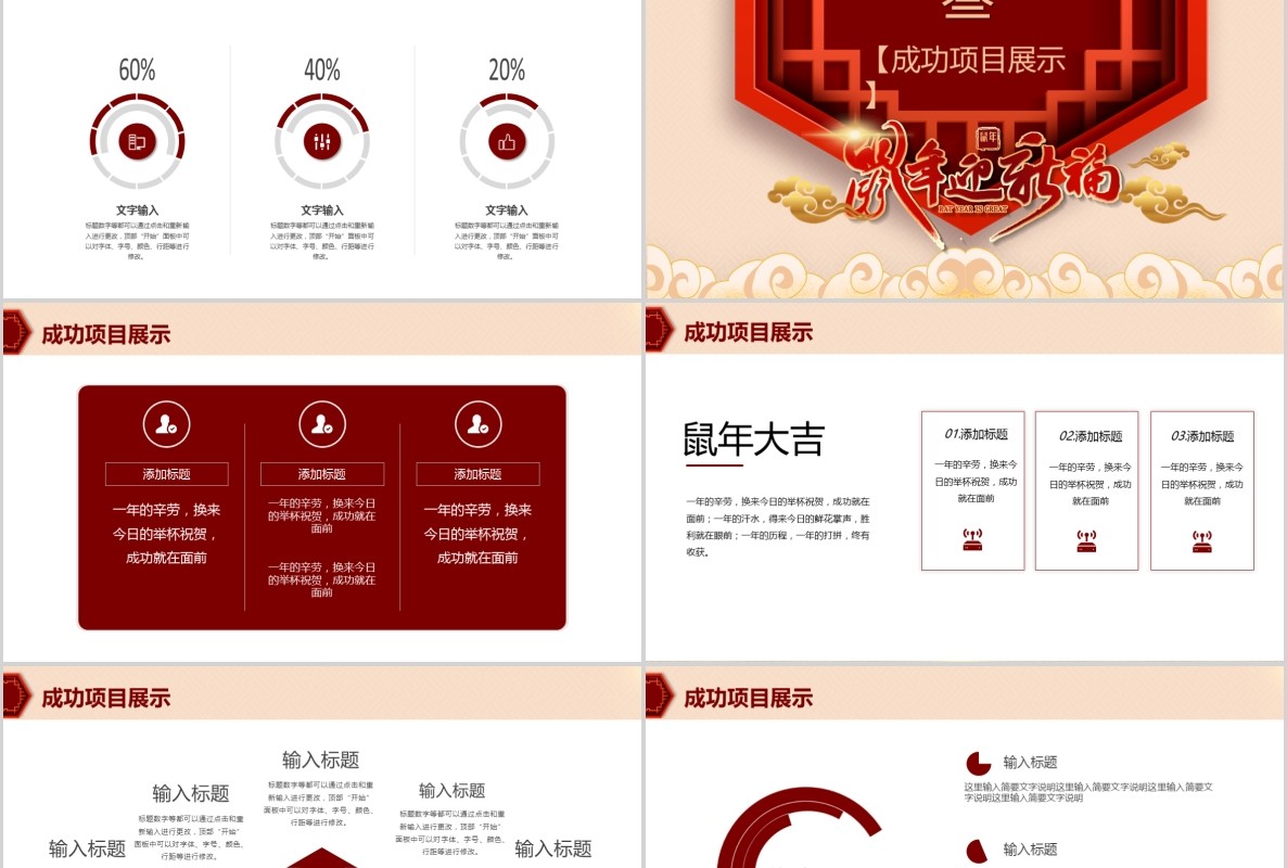 创意剪纸中国风年会PPT模板33