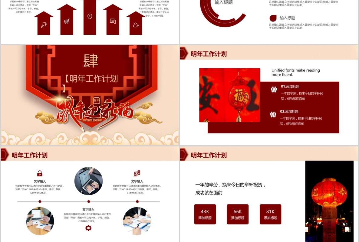 创意剪纸中国风年会PPT模板33
