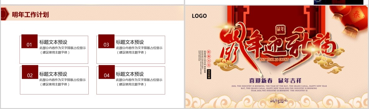 创意剪纸中国风年会PPT模板33