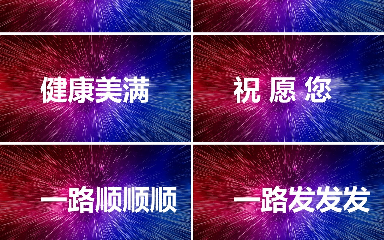 2021酷炫新年晚会企业拜年快闪动态PPT模板