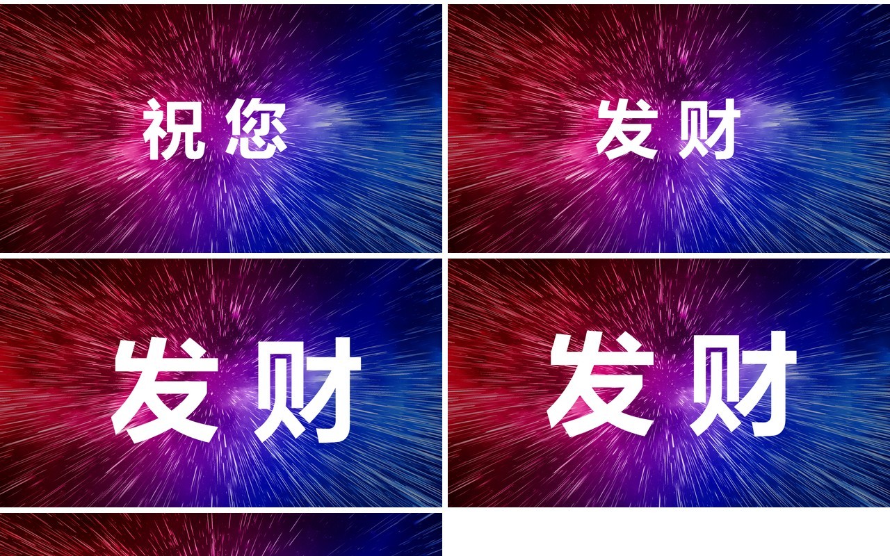 2021酷炫新年晚会企业拜年快闪动态PPT模板