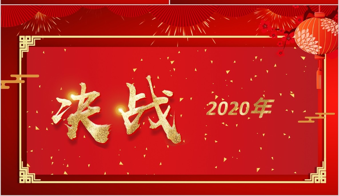 年会颁奖PPT模板20