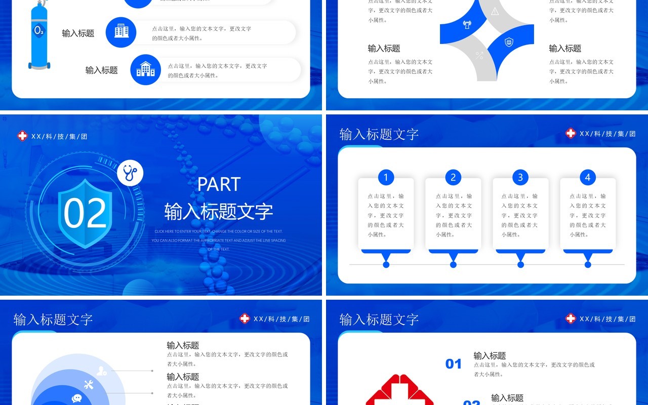 蓝色简约风国际医生节介绍PPT模板