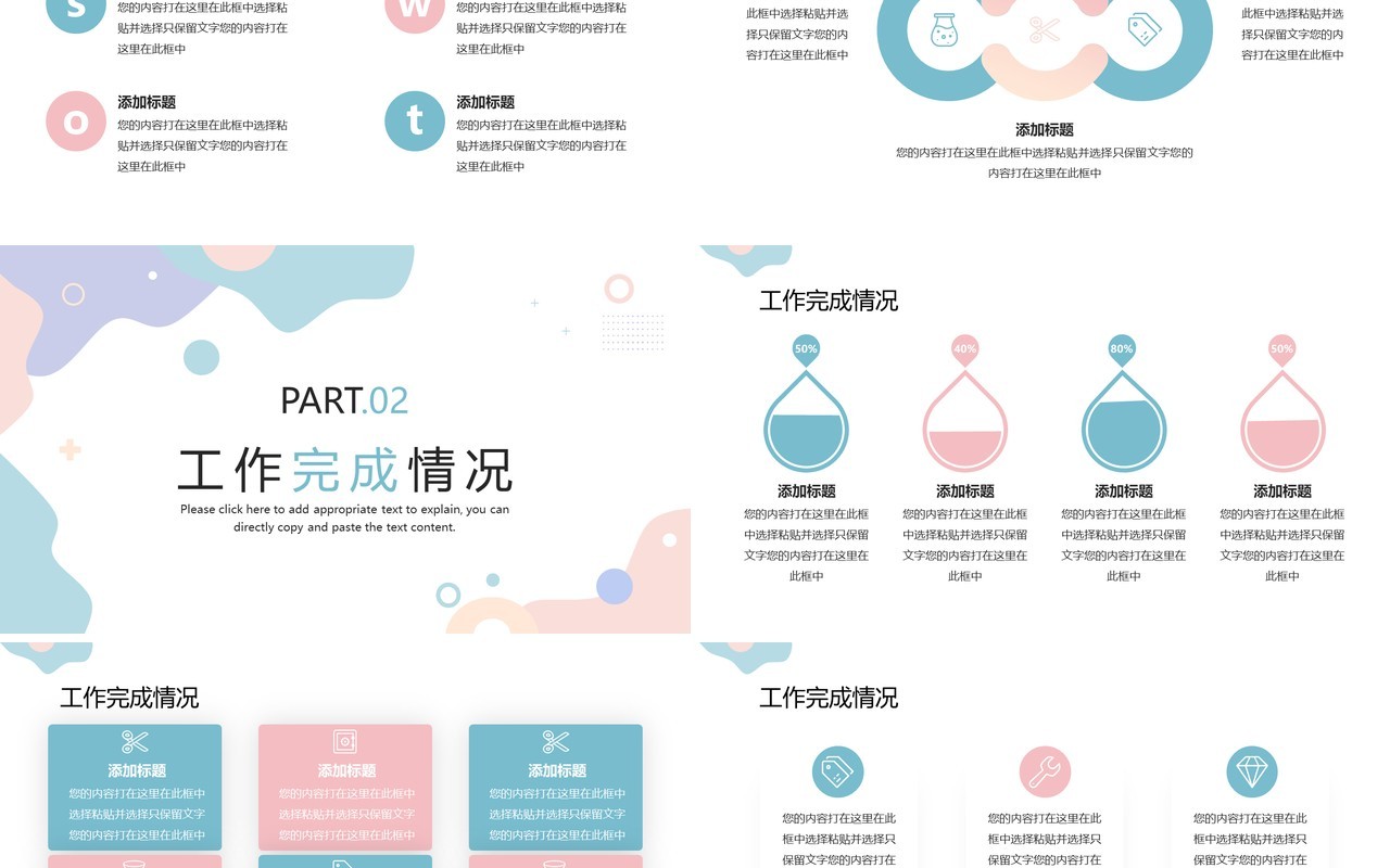 莫兰迪简约风工作总结PPT模板