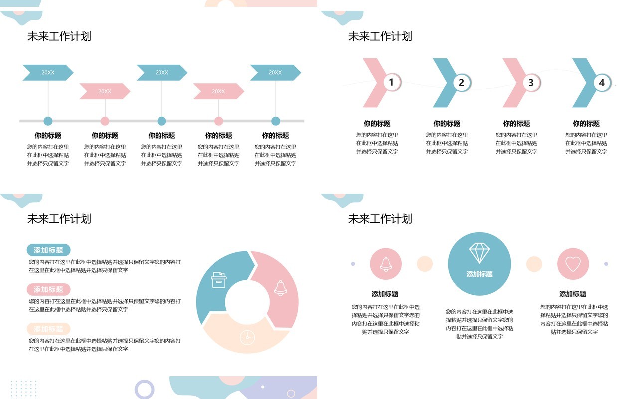 莫兰迪简约风工作总结PPT模板