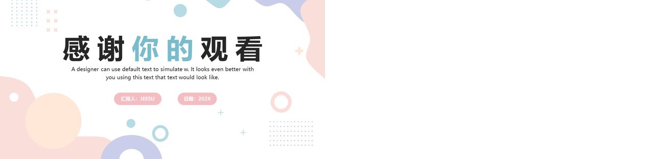 莫兰迪简约风工作总结PPT模板