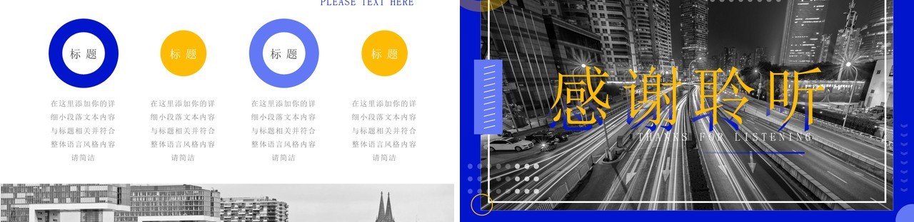 蓝黄色商务风商业计划书PPT模板