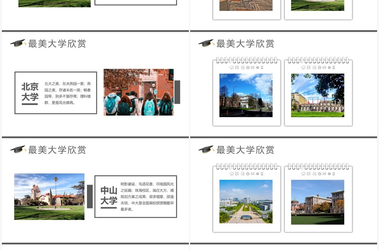 蓝色小清新我的理想大学PPT动态模板