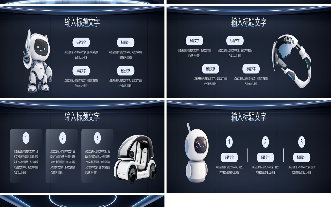 蓝色科技风数码产品宽屏发布会PPT模板