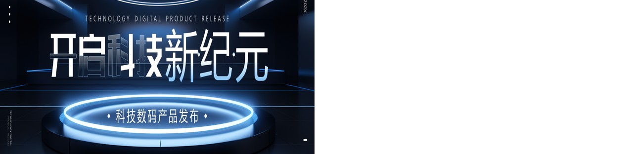 蓝色科技风数码产品宽屏发布会PPT模板