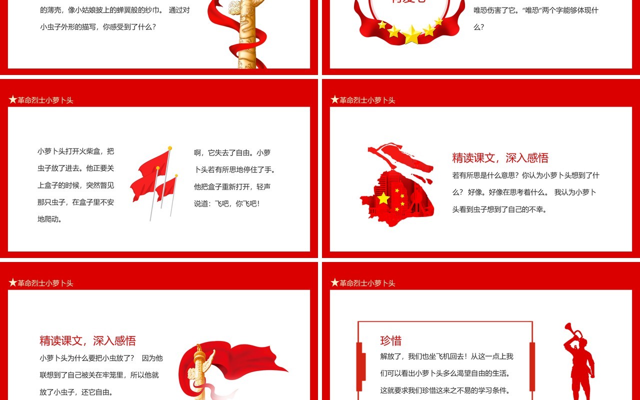 小萝卜头原名宋振中最小的革命烈士动态PPT模板