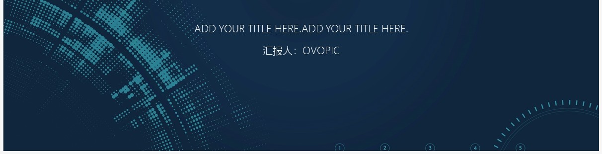2022蓝色科技商业计划书PPT模板
