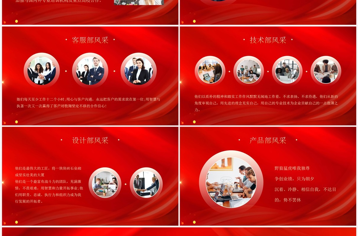 红金商务风年度颁奖典礼策划PPT模板