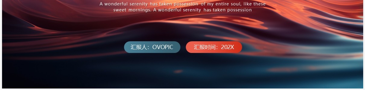 蓝色简约风公司宣传介绍PPT模板