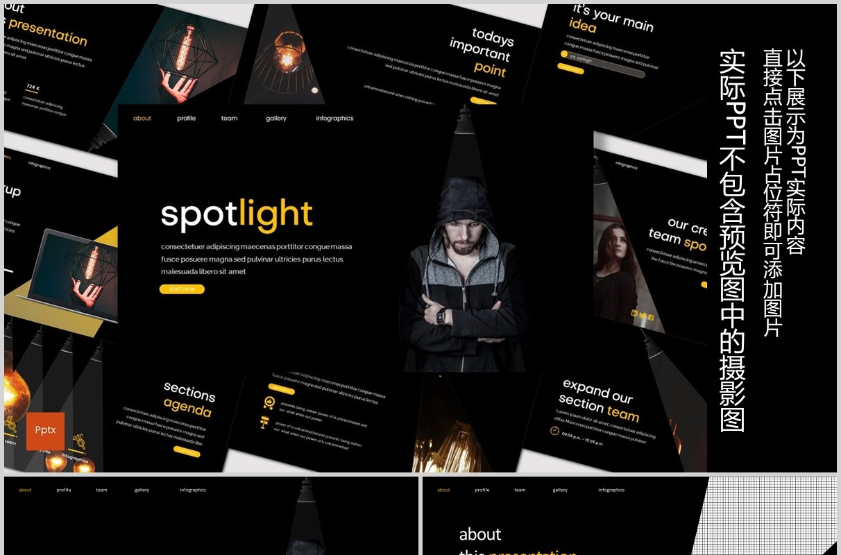 深色商务工作PPT模板版式设计Spotlight Powerpoint Template