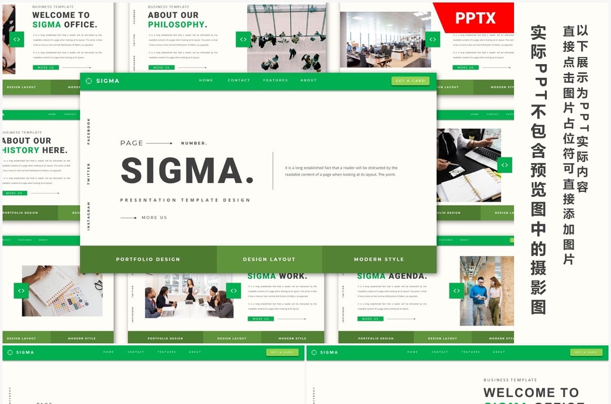 绿色简约工作汇报计划总结PPT模板Sigma Powerpoint Template