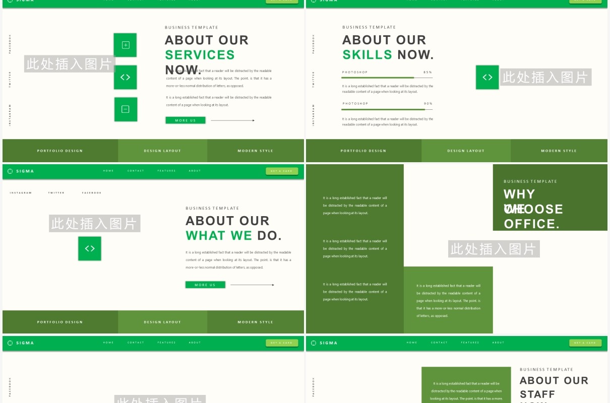 绿色简约工作汇报计划总结PPT模板Sigma Powerpoint Template