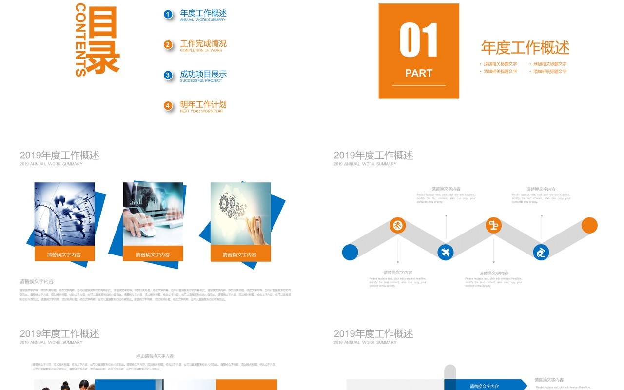 时尚安全生产汇报PPT模板安全培训