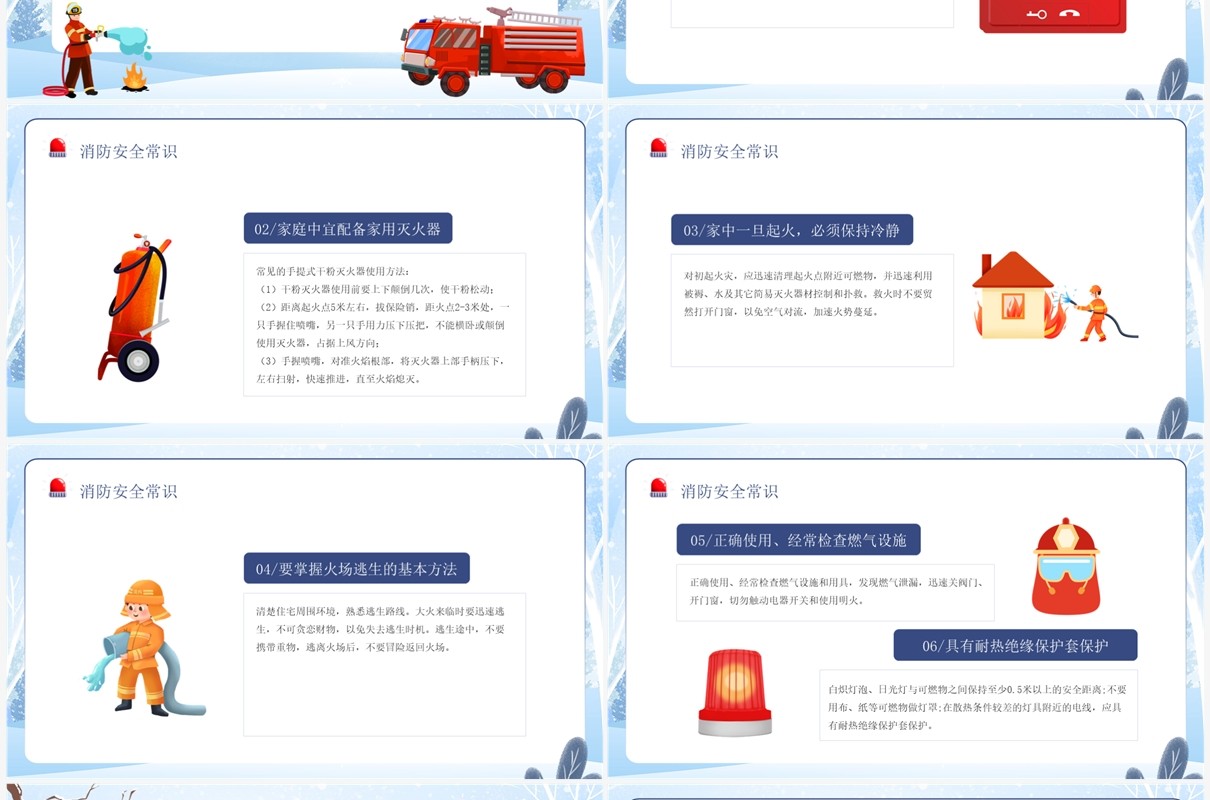 蓝色卡通风冬季防火安全小知识宣传PPT模板