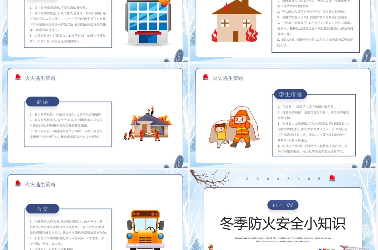 蓝色卡通风冬季防火安全小知识宣传PPT模板
